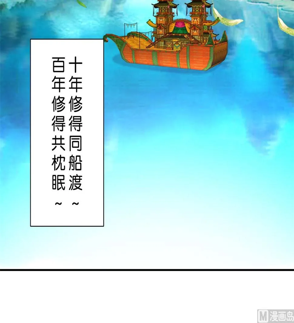 第18回 皇上游春 第13页
