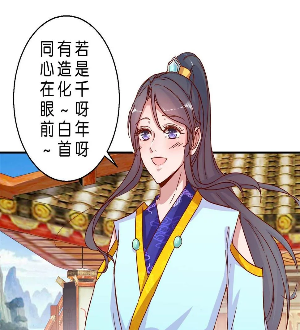 第18回 皇上游春 第14页