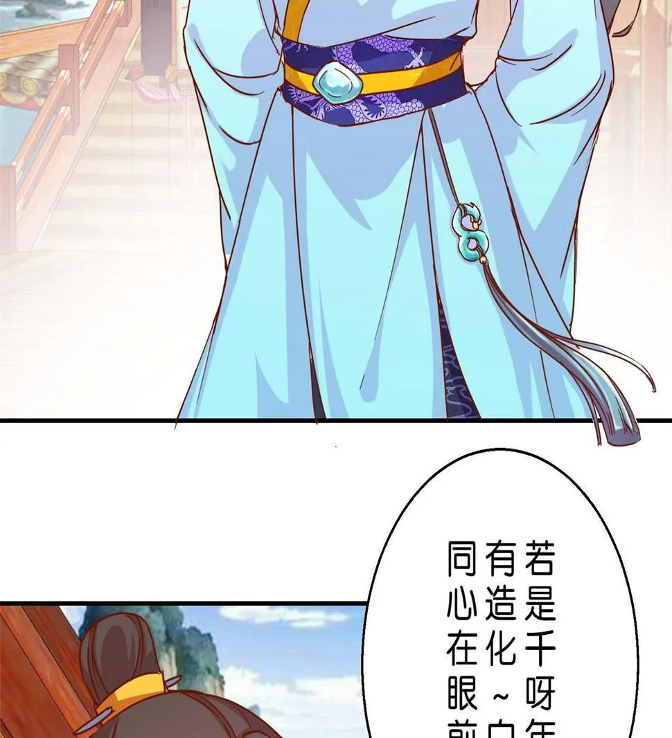 第18回 皇上游春 第15页
