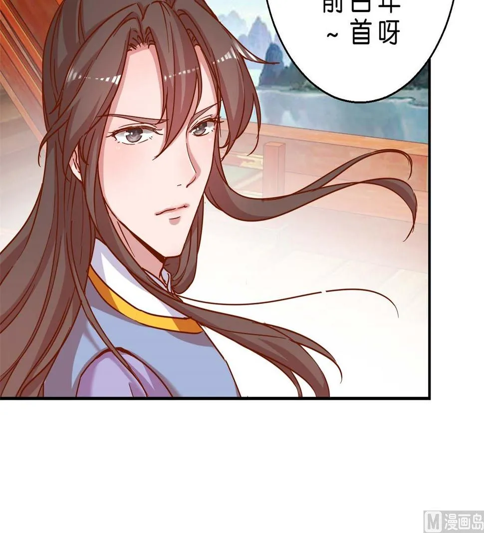 第18回 皇上游春 第16页