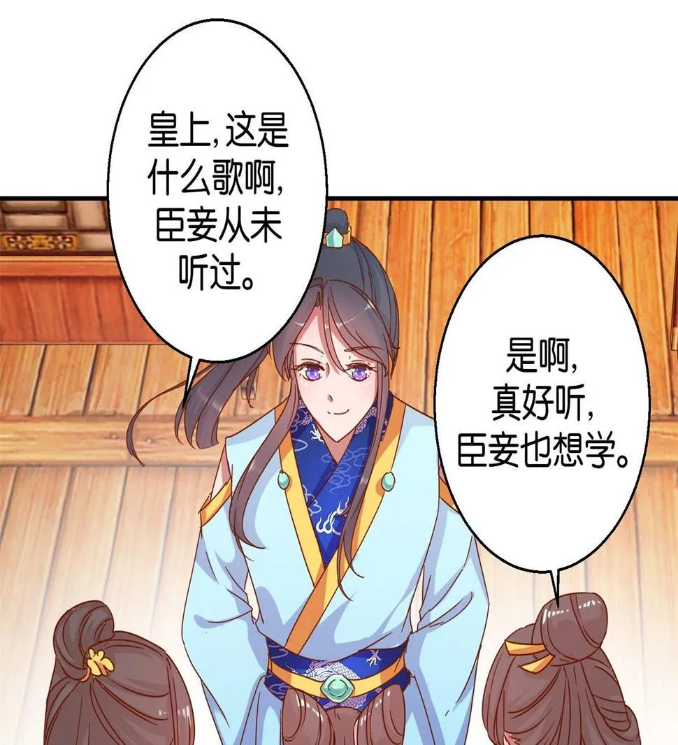 第18回 皇上游春 第17页