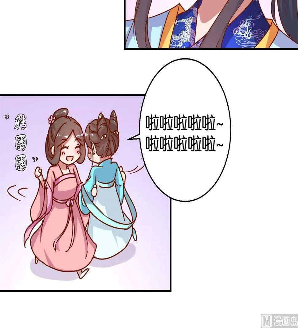 第18回 皇上游春 第19页