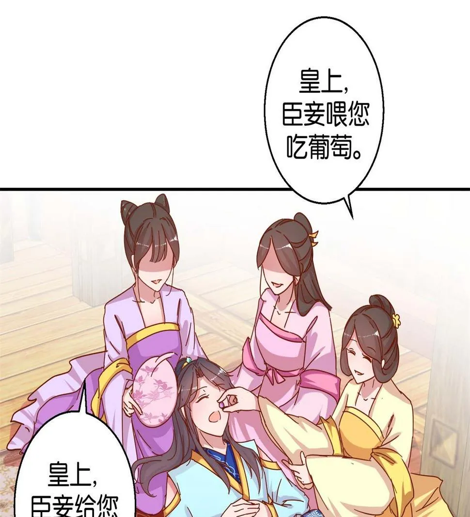 第18回 皇上游春 第20页
