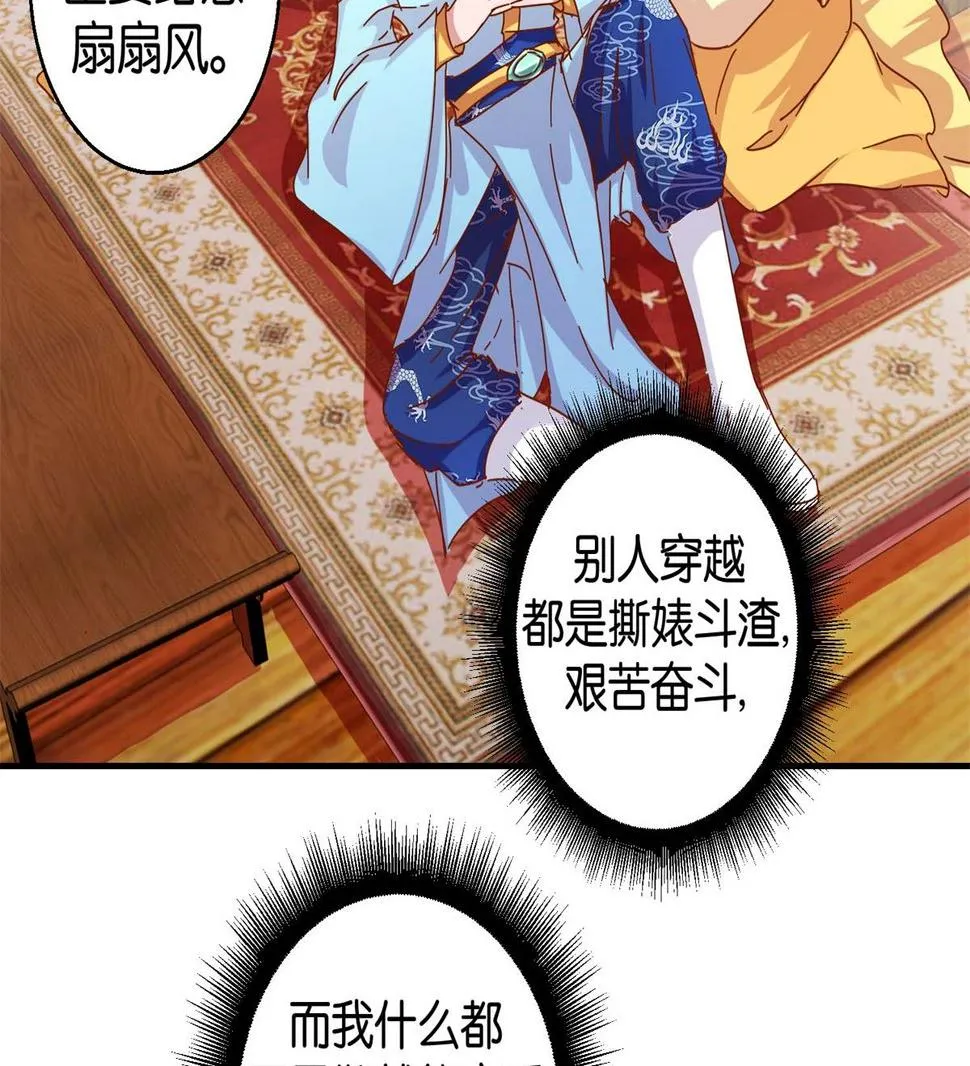 第18回 皇上游春 第21页