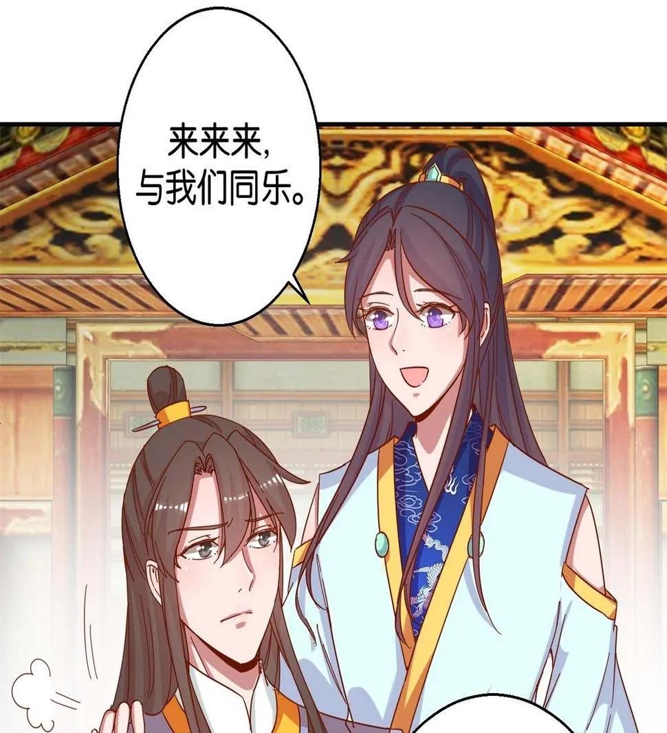第18回 皇上游春 第26页