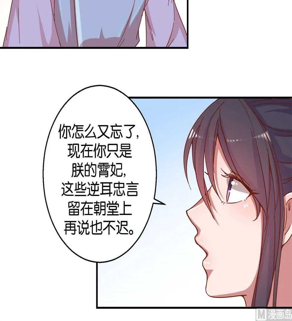 第18回 皇上游春 第28页