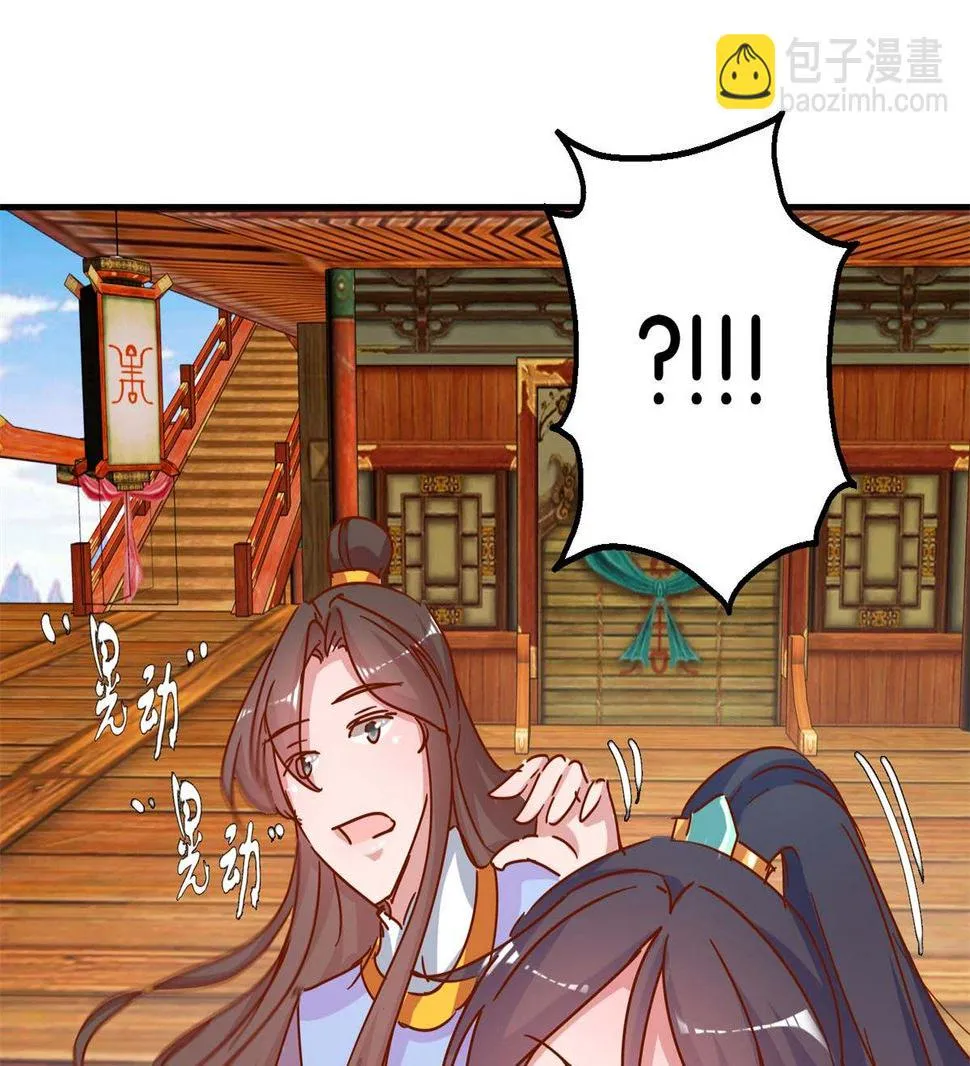 第18回 皇上游春 第35页