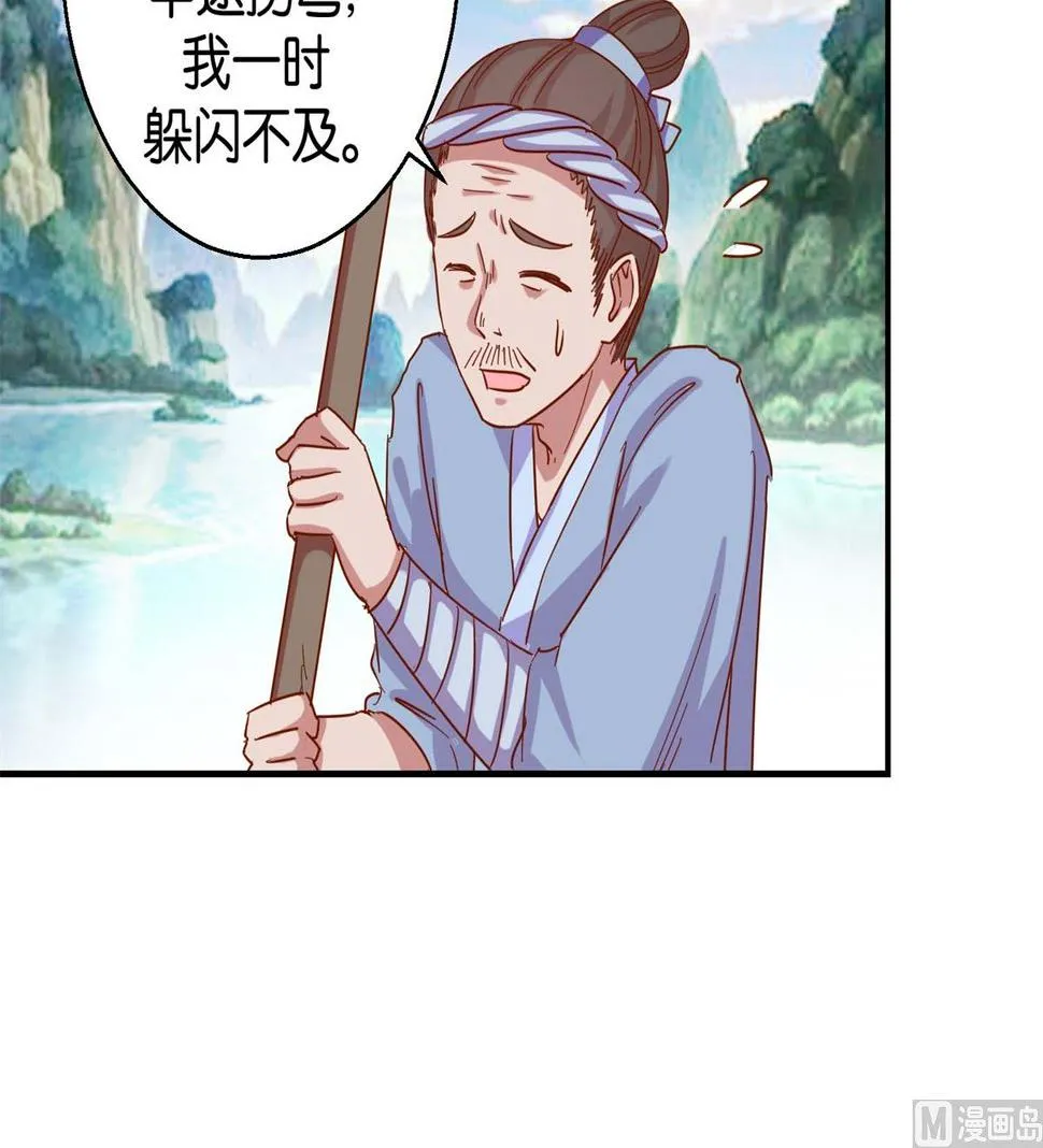 第19回 二秃子超船 第4页