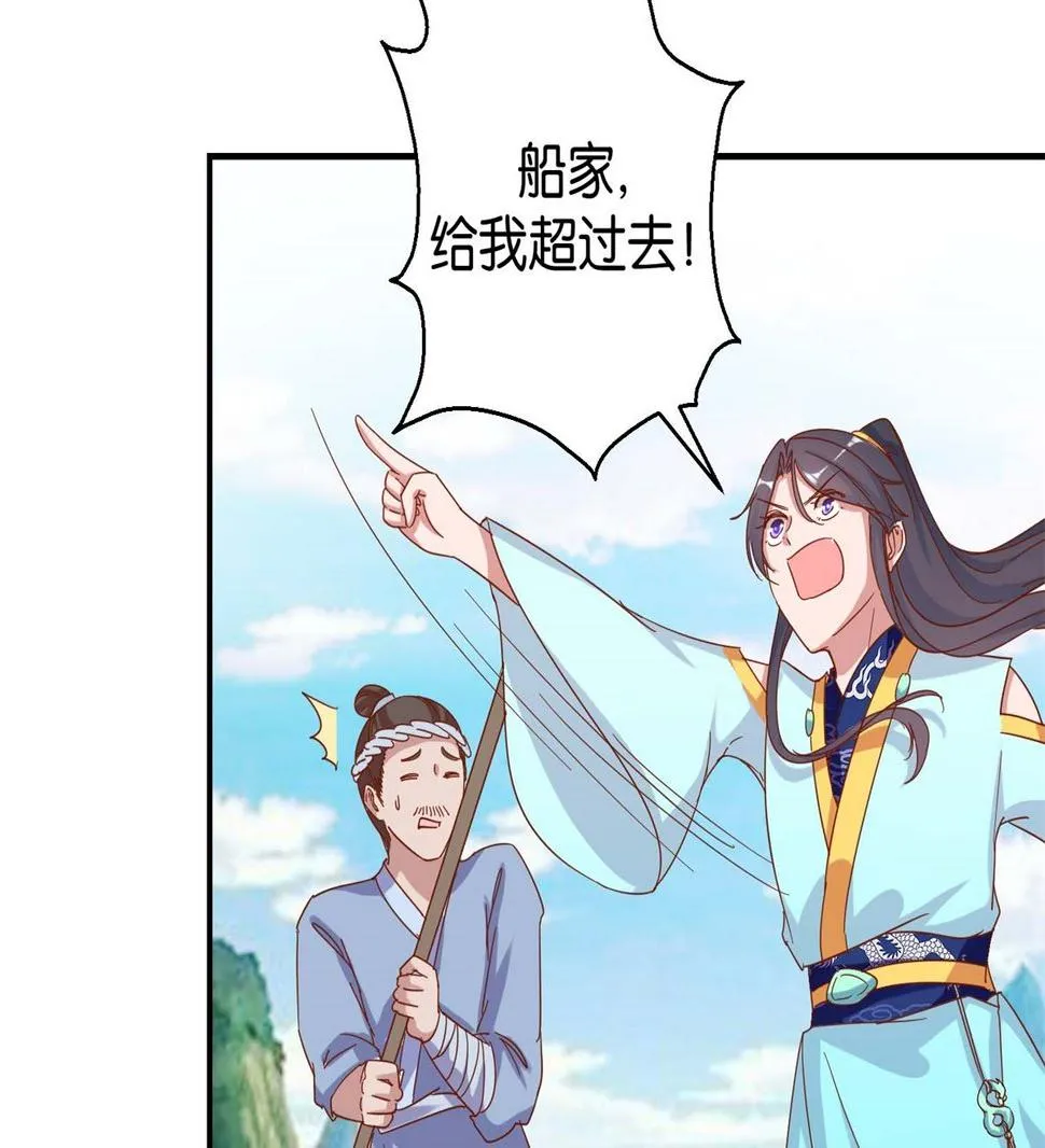 第19回 二秃子超船 第13页