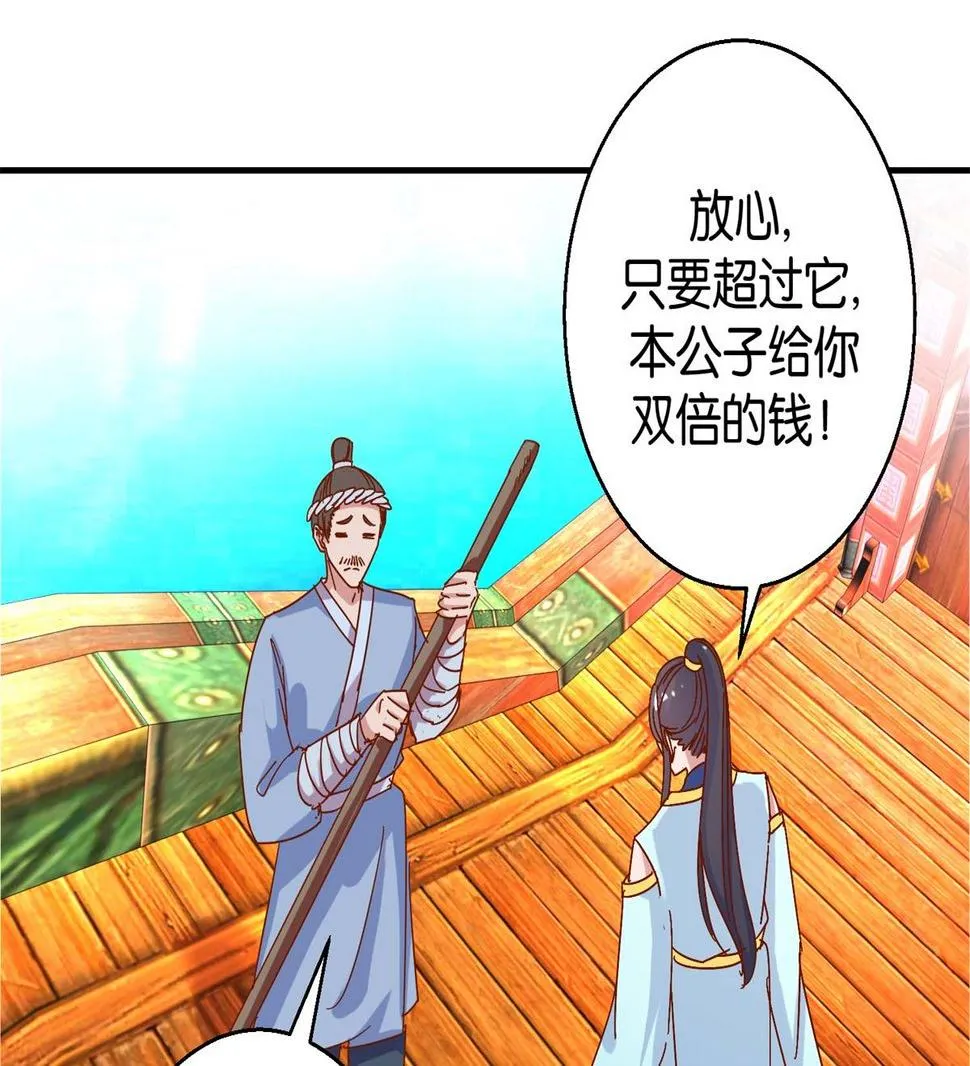 第19回 二秃子超船 第15页