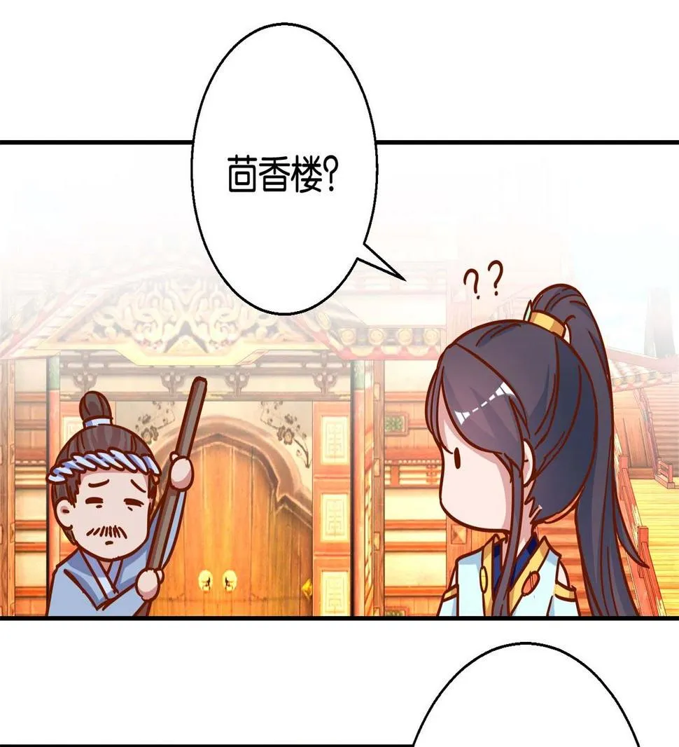 第19回 二秃子超船 第24页