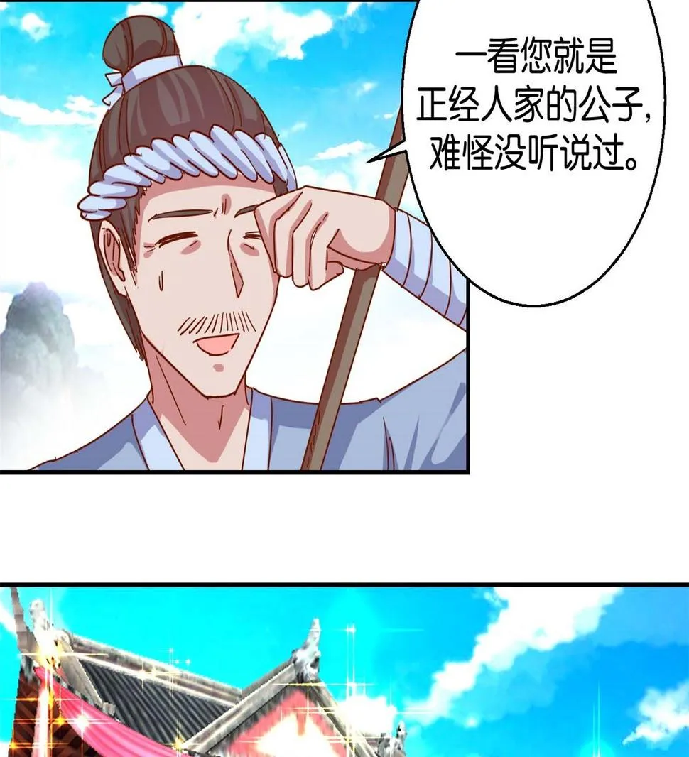 第19回 二秃子超船 第25页
