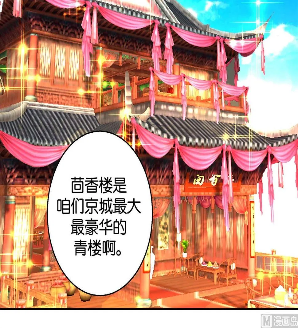 第19回 二秃子超船 第26页