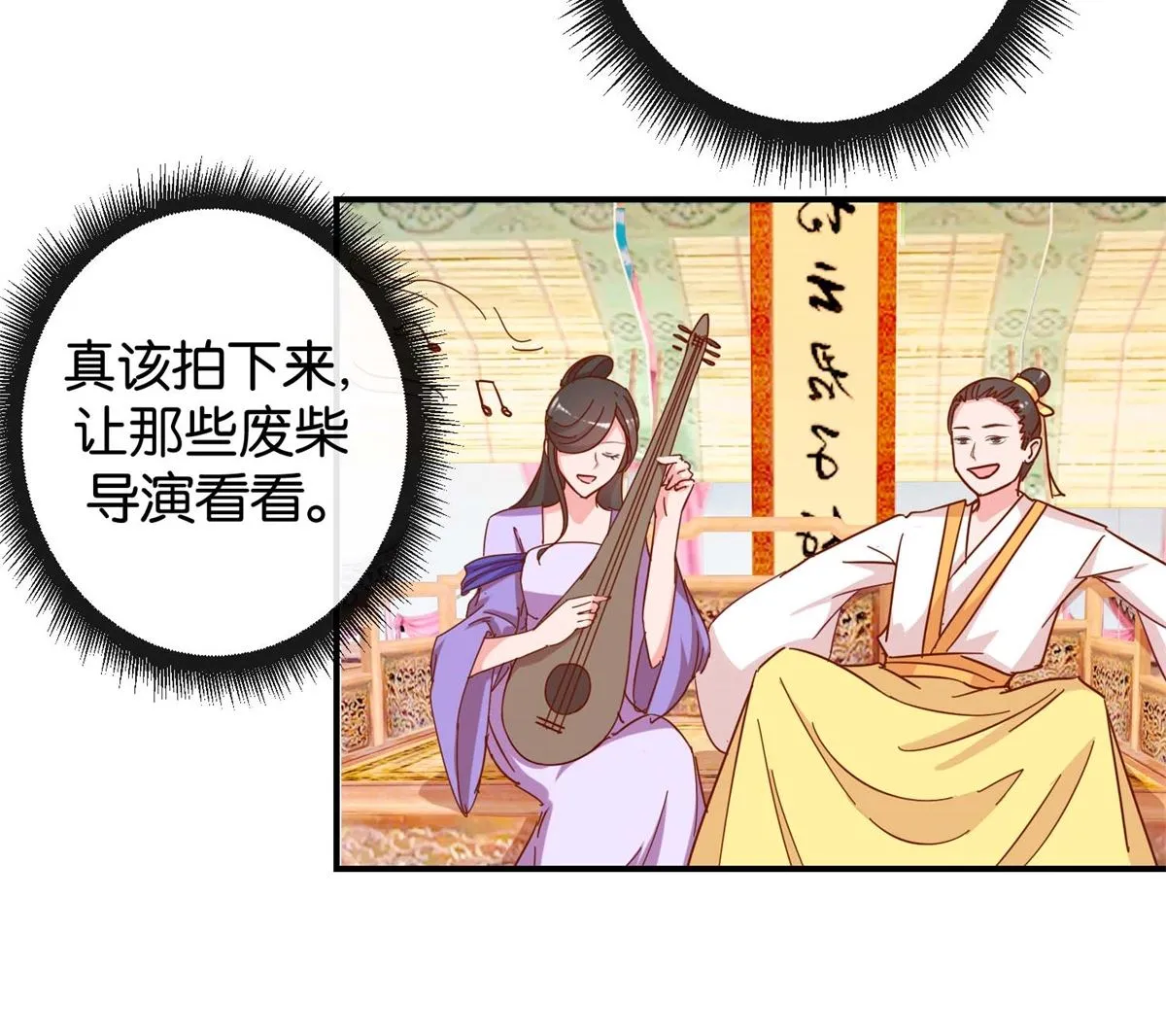 第20回 驾临茴香楼 第15页