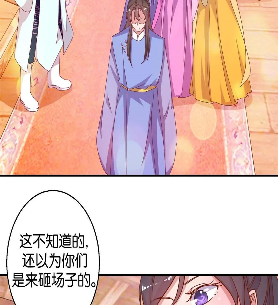 第20回 驾临茴香楼 第24页