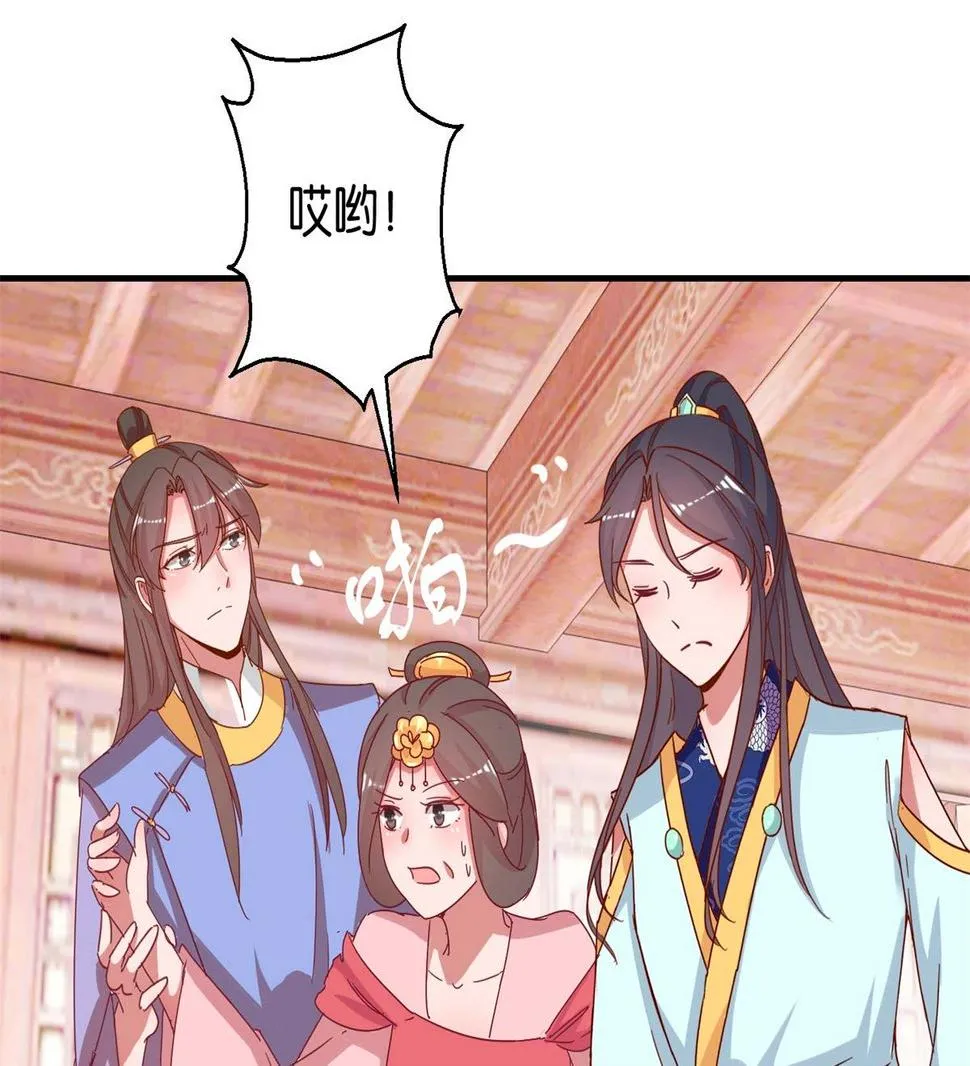 第20回 驾临茴香楼 第26页
