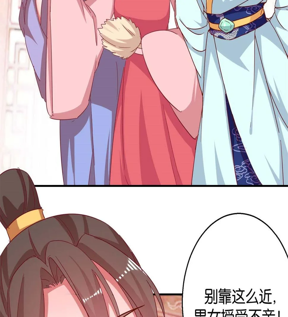 第20回 驾临茴香楼 第27页