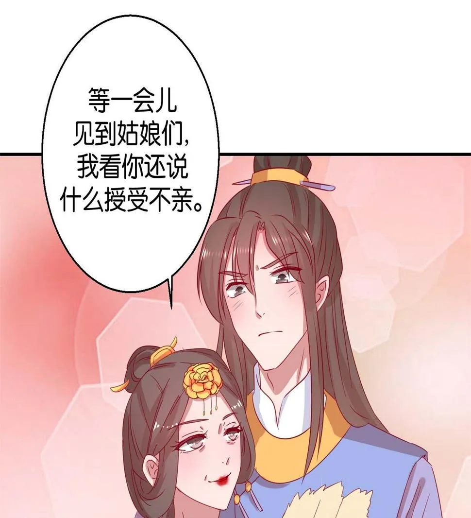 第21回 一掷千金 第2页