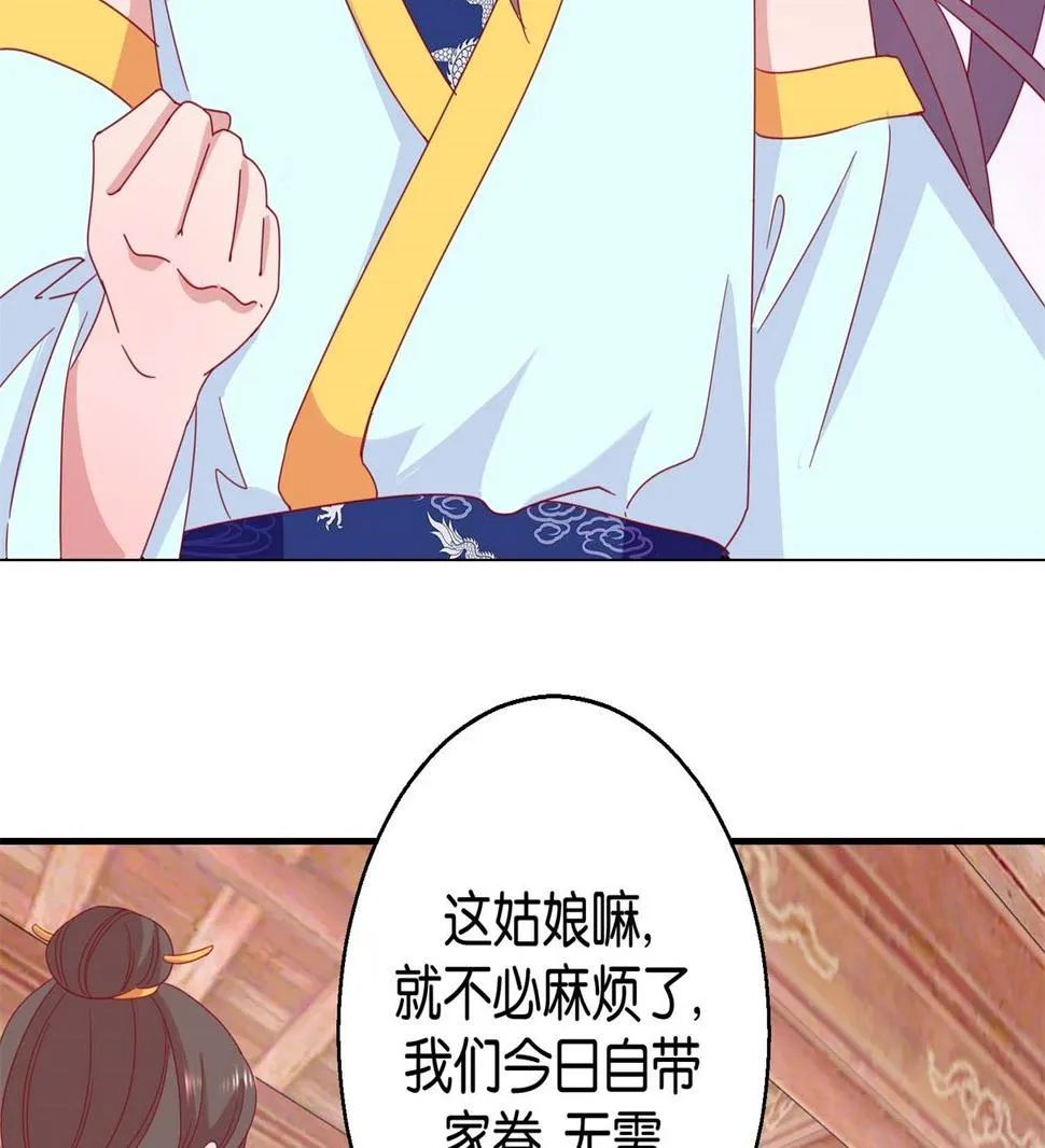 第21回 一掷千金 第6页