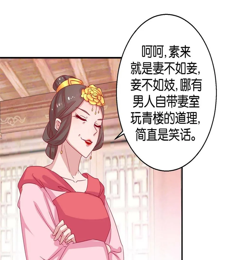 第21回 一掷千金 第8页