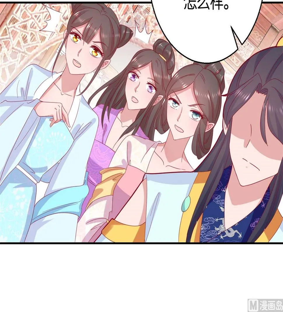 第21回 一掷千金 第10页