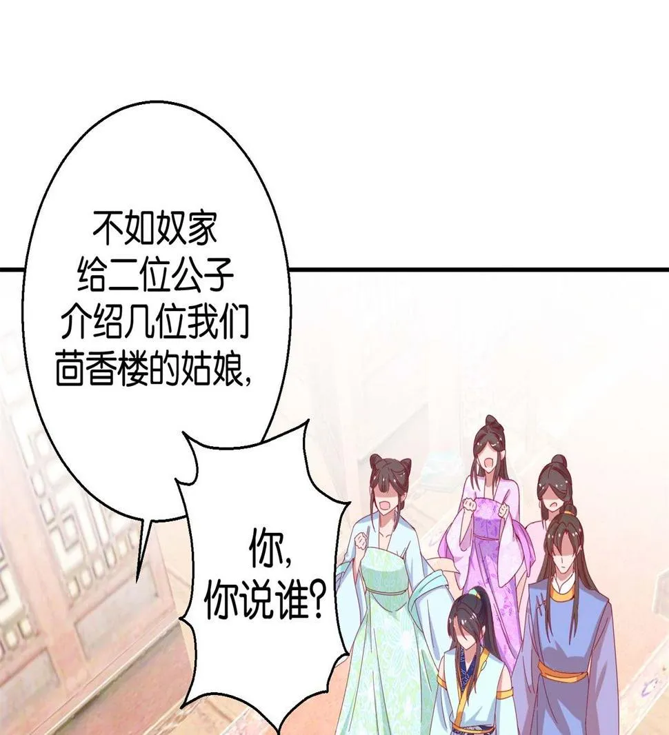 第21回 一掷千金 第11页