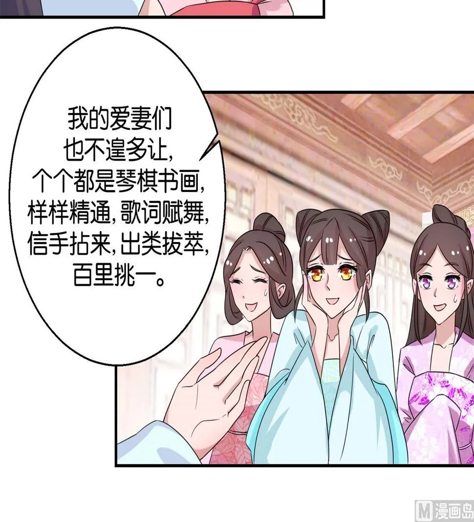 第21回 一掷千金 第22页