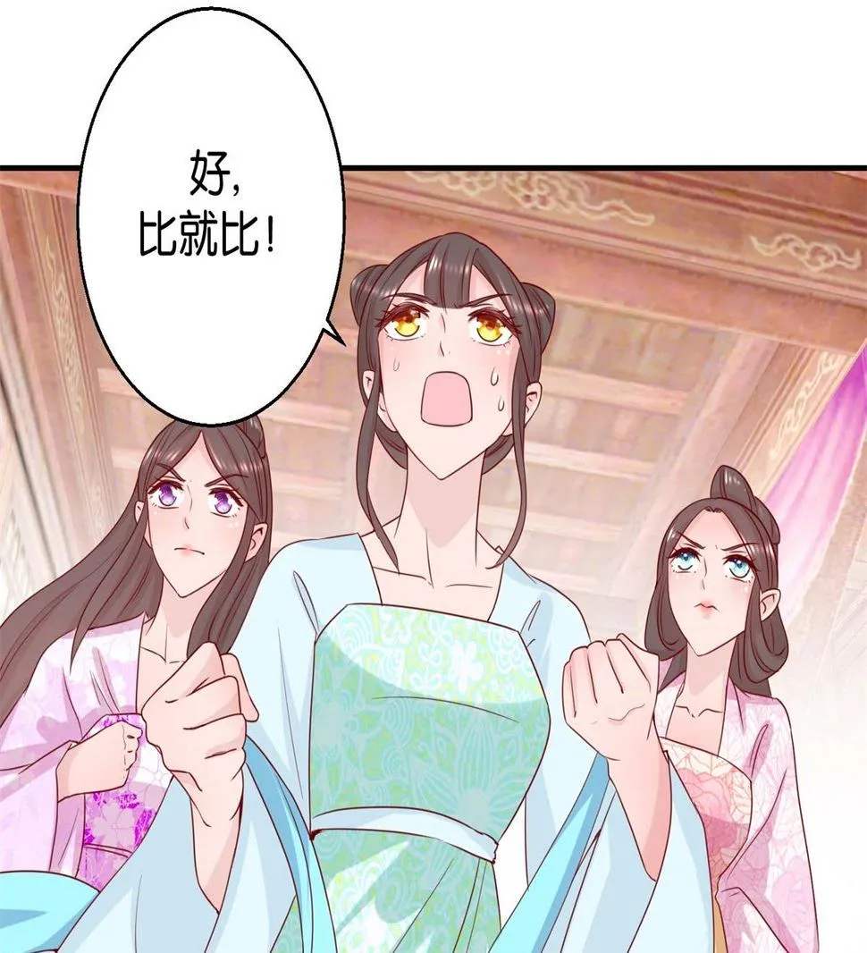 第21回 一掷千金 第26页
