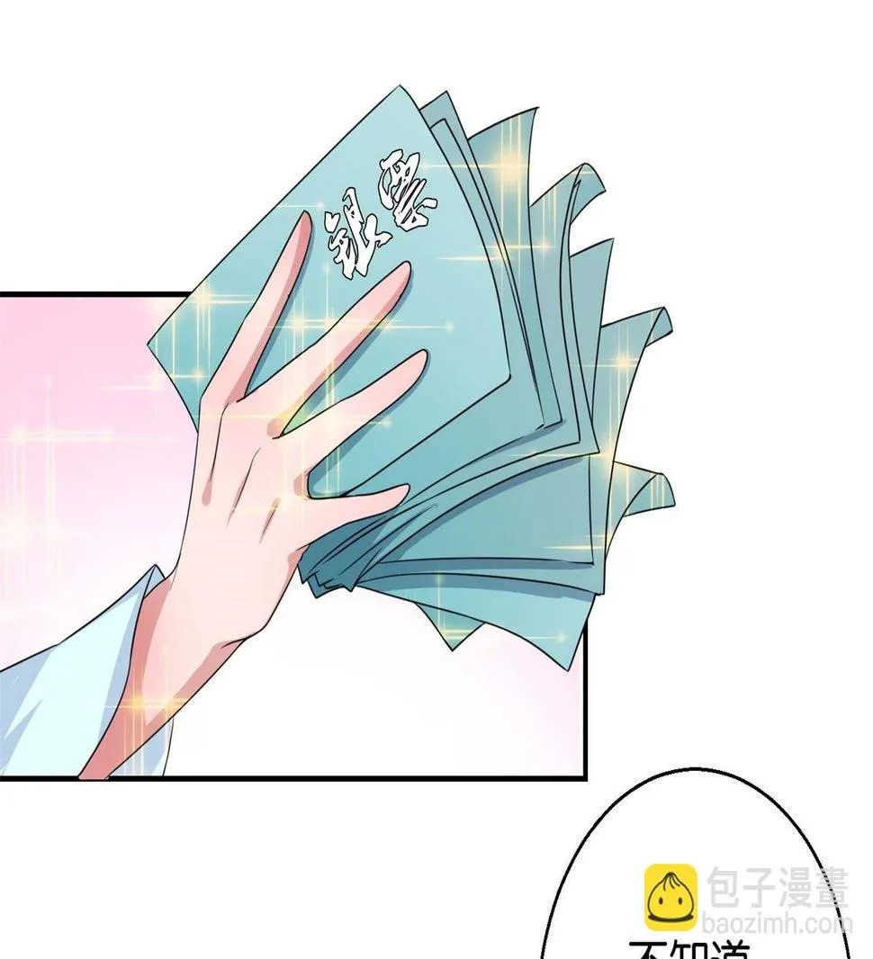 第21回 一掷千金 第32页