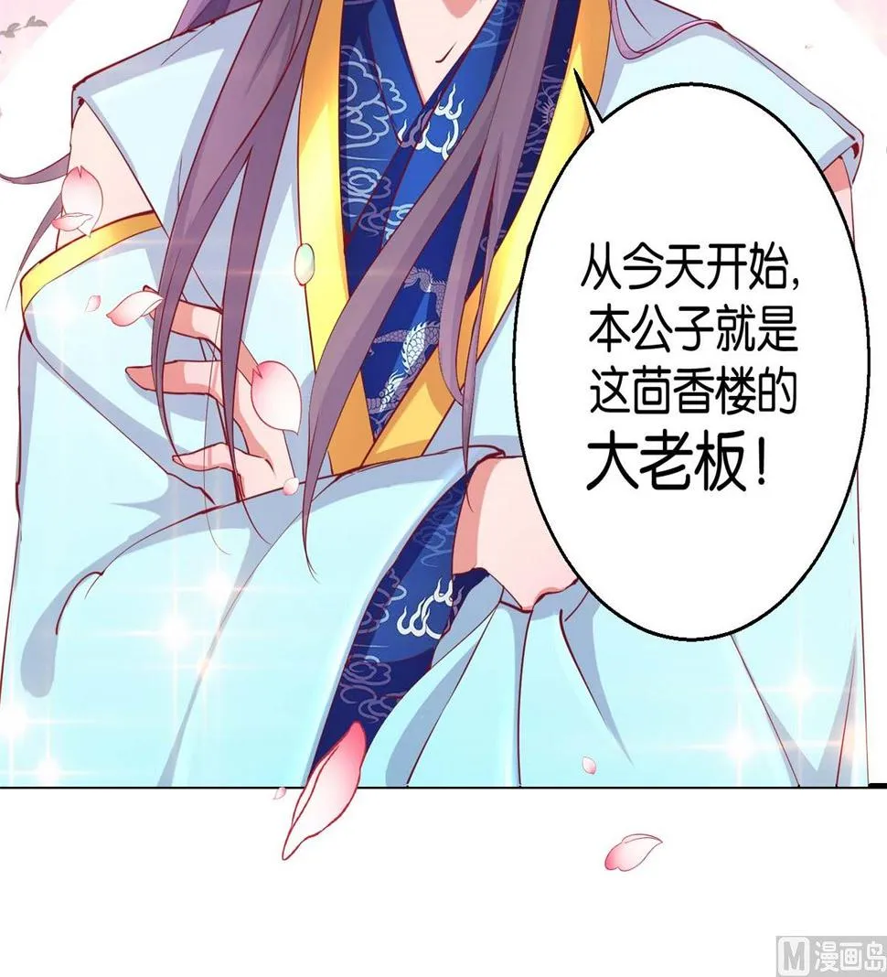 第22回 才艺大比拼 第7页