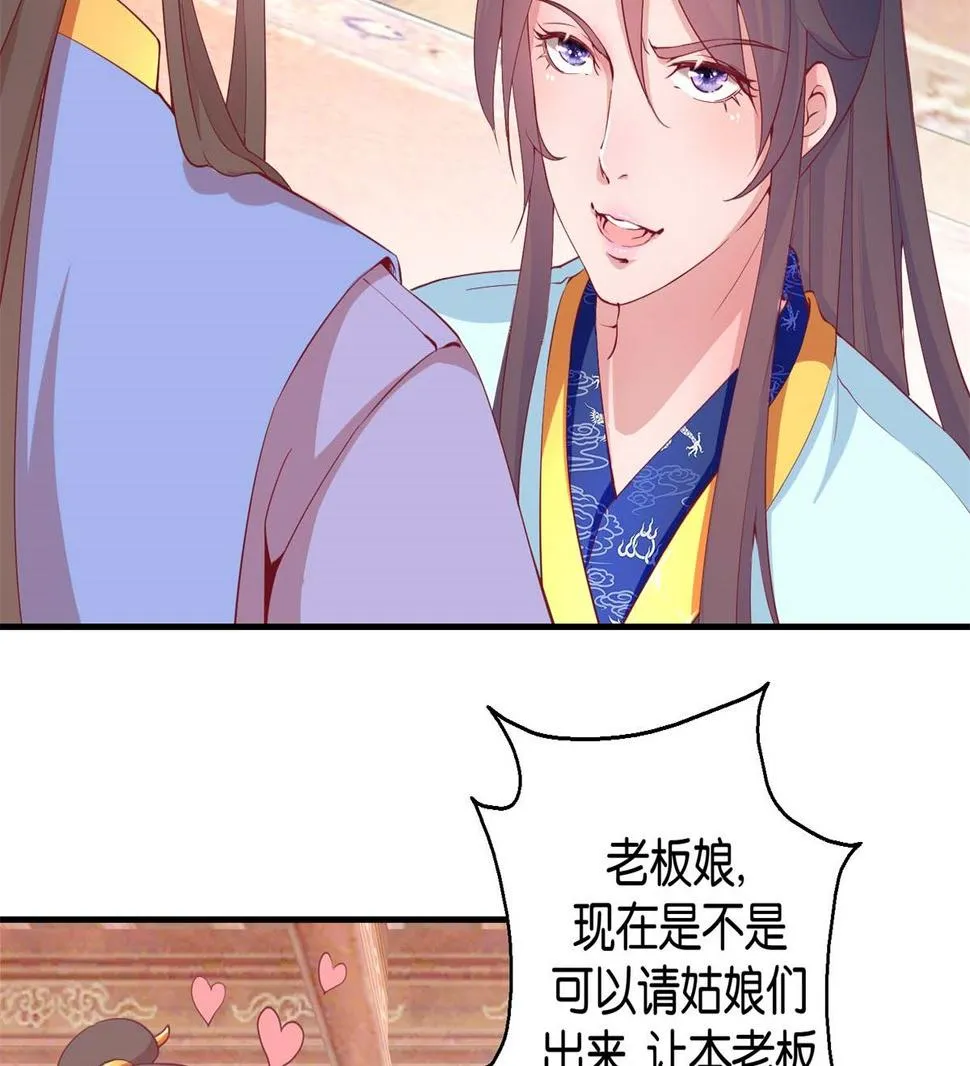 第22回 才艺大比拼 第18页