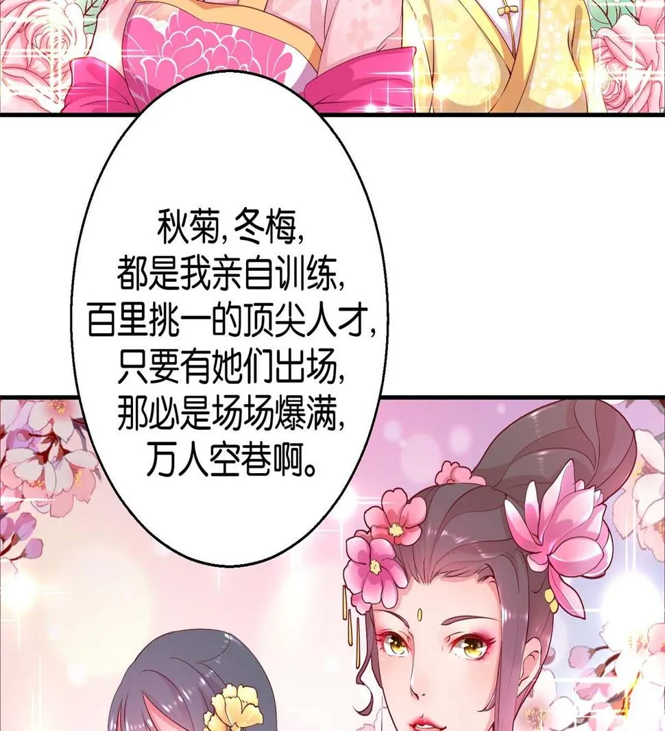 第22回 才艺大比拼 第24页