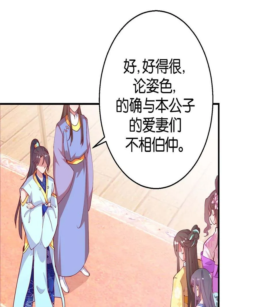 第22回 才艺大比拼 第26页