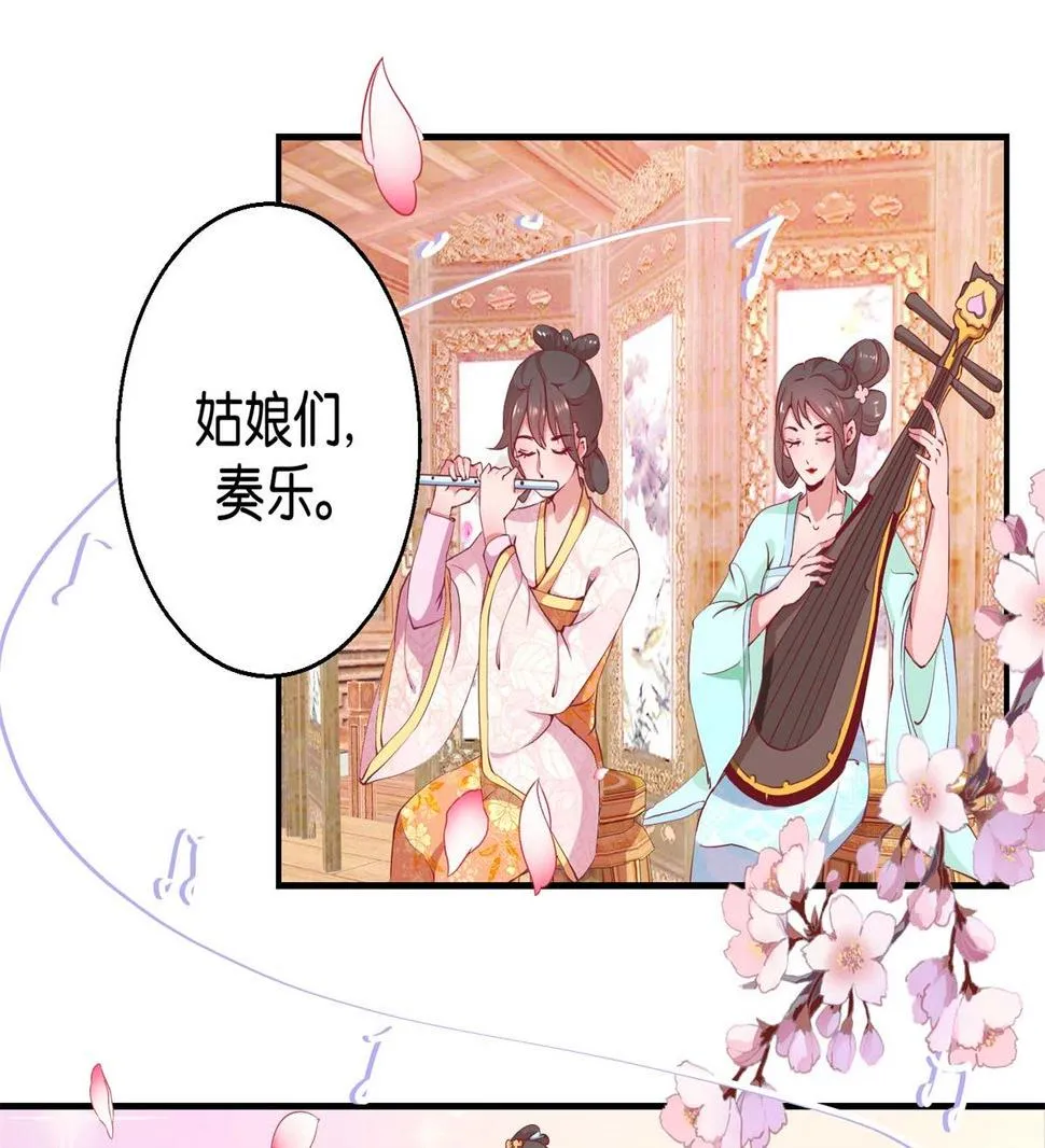 第22回 才艺大比拼 第29页
