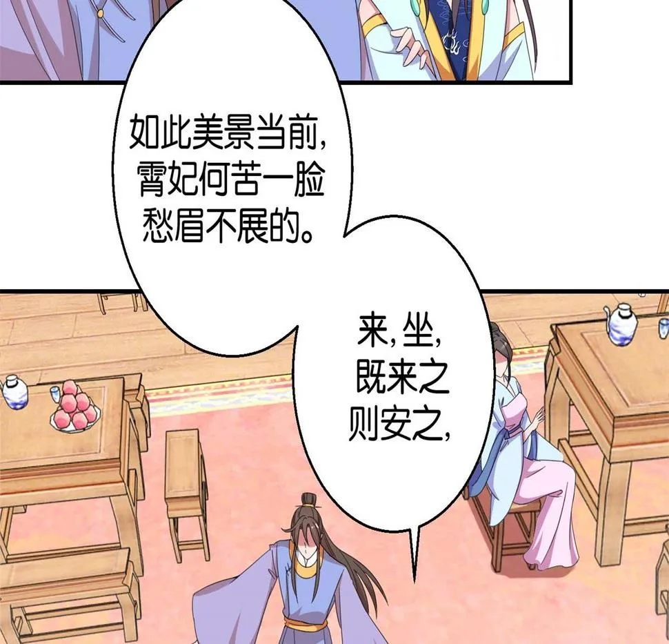 第23回 我不会跳舞 第3页