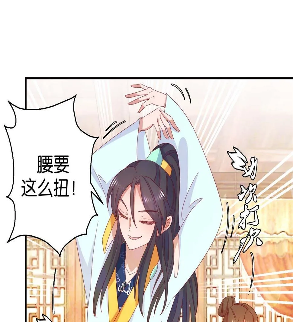 第23回 我不会跳舞 第11页