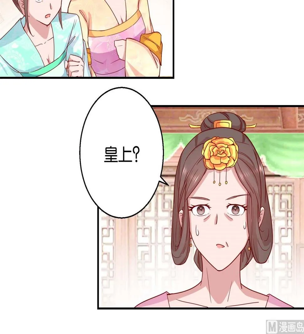 第23回 我不会跳舞 第25页