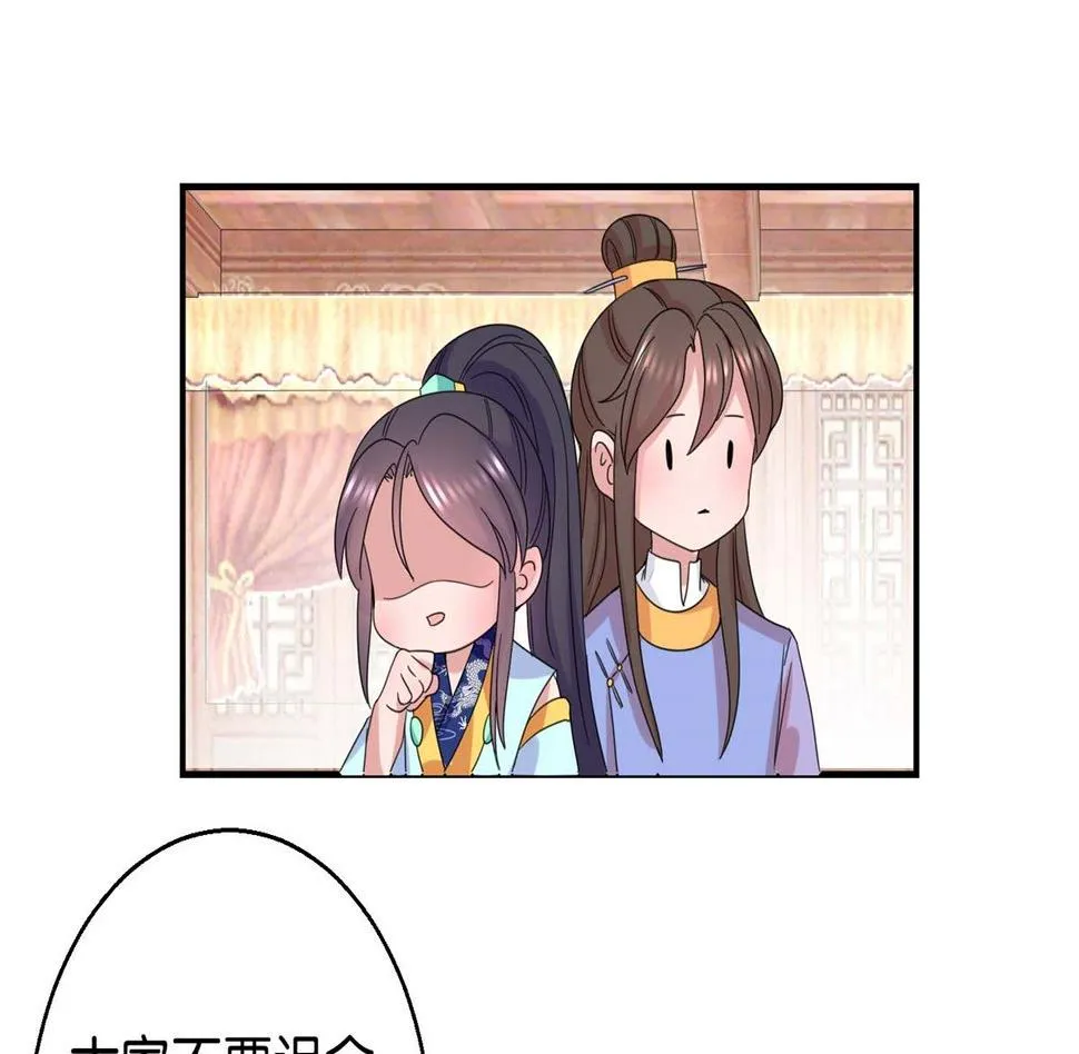 第23回 我不会跳舞 第26页