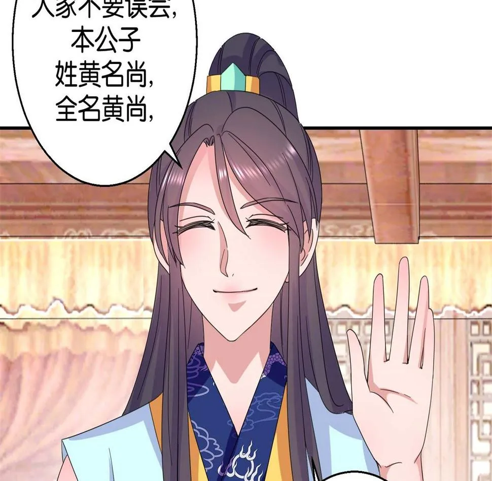 第23回 我不会跳舞 第27页