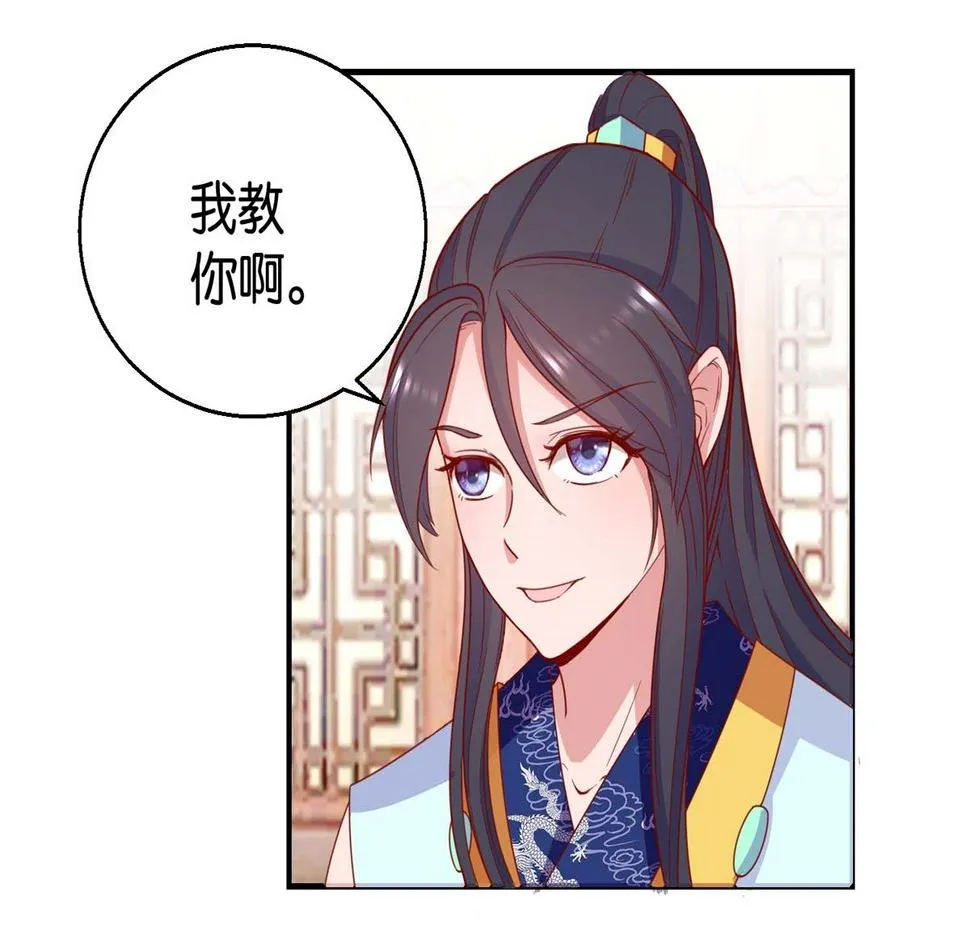 第24话 人管舞 第2页
