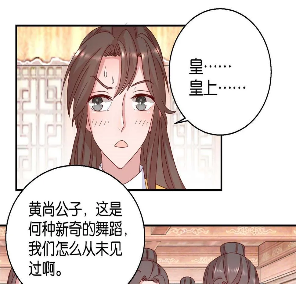 第24话 人管舞 第11页