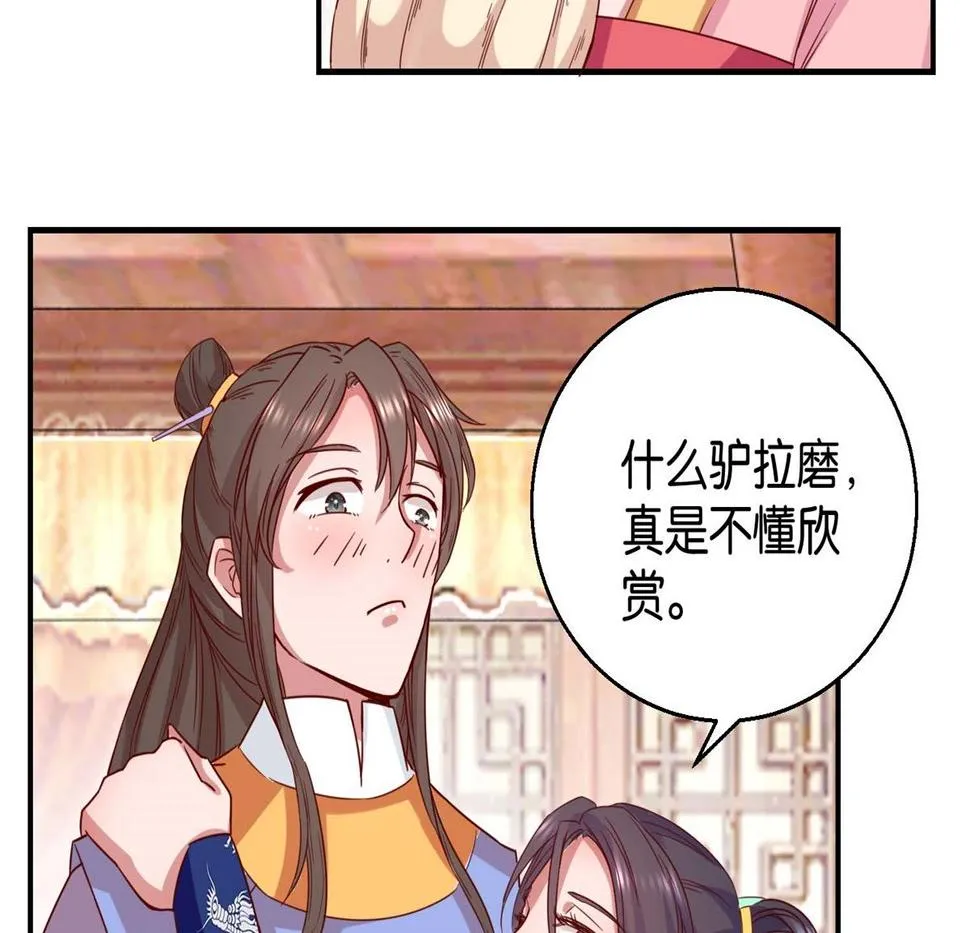 第24话 人管舞 第15页