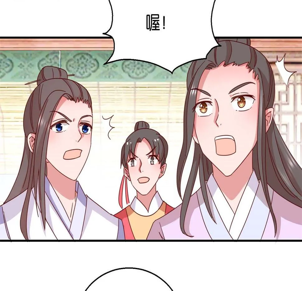 第24话 人管舞 第24页