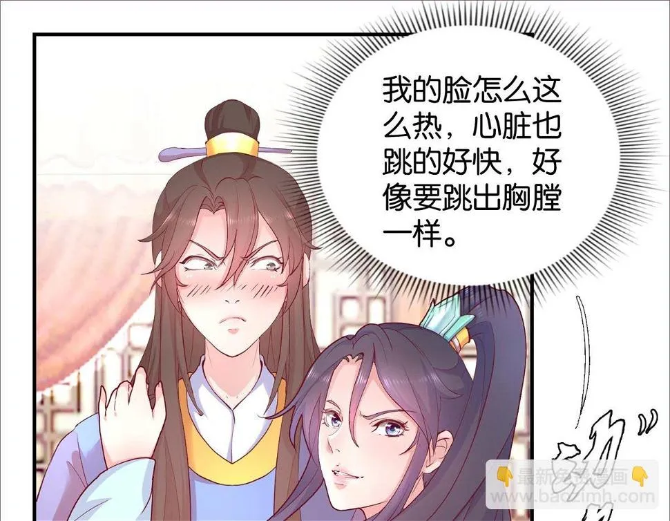 第25话 龙裤崩破了 第2页