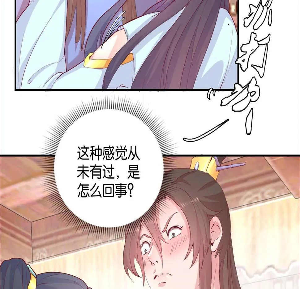 第25话 龙裤崩破了 第3页