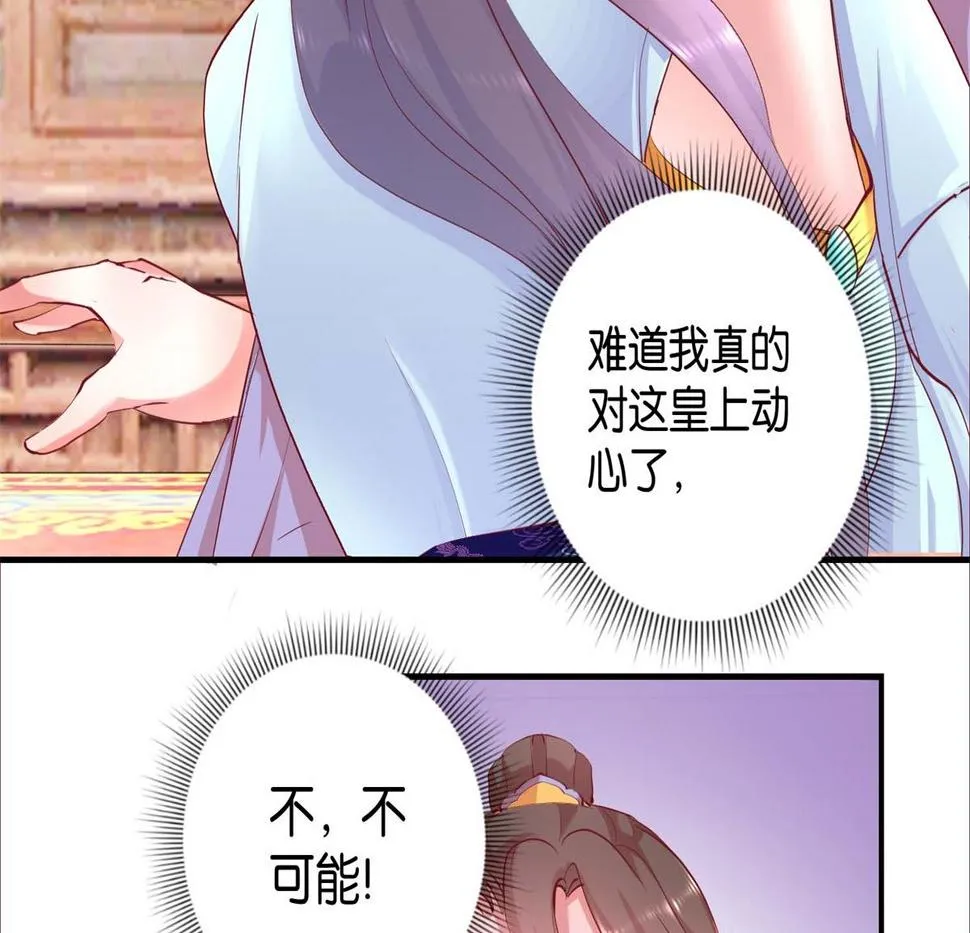 第25话 龙裤崩破了 第6页