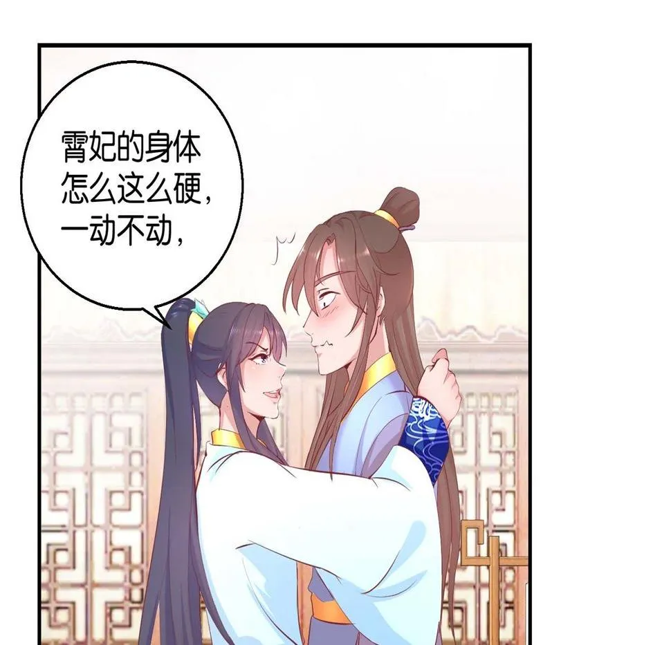 第25话 龙裤崩破了 第8页