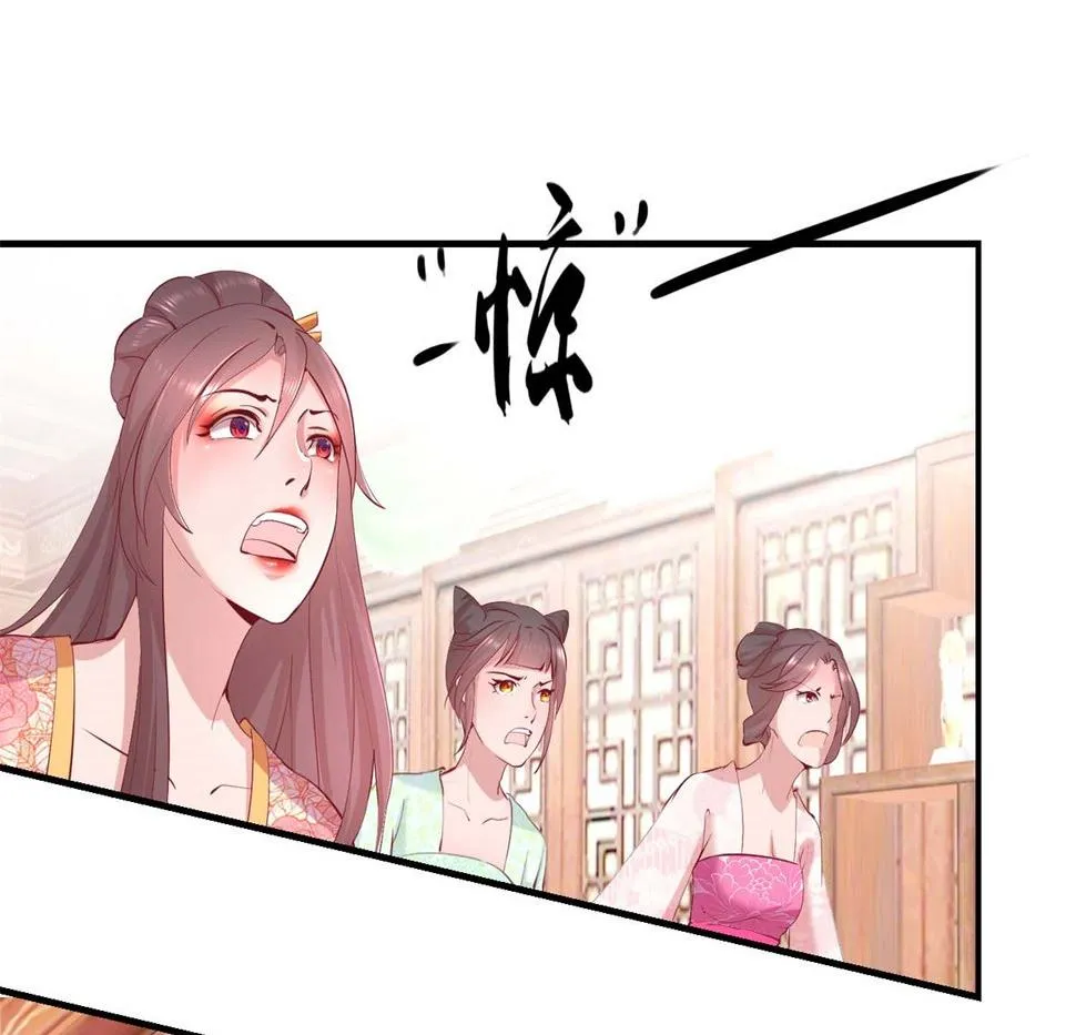 第25话 龙裤崩破了 第15页