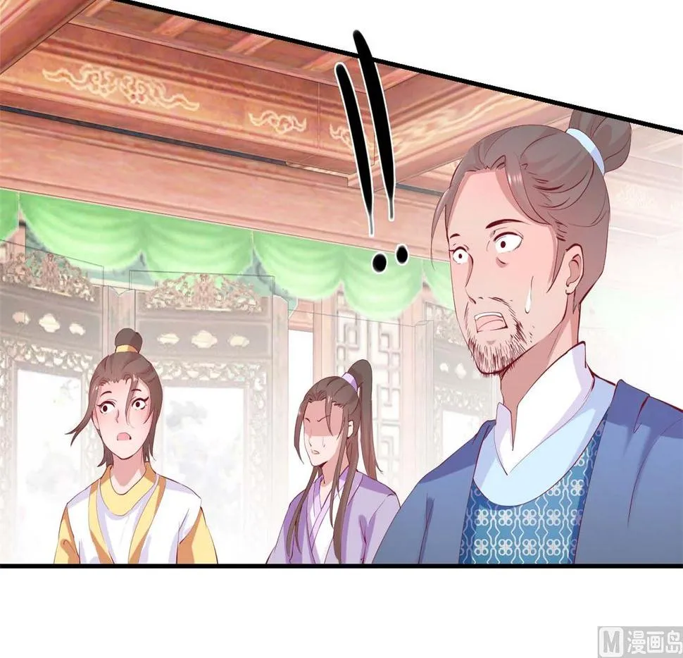 第25话 龙裤崩破了 第16页