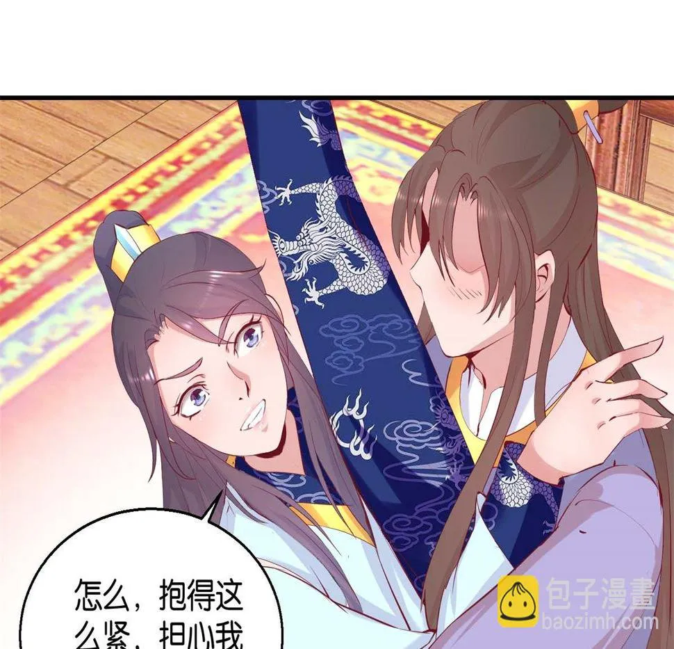 第25话 龙裤崩破了 第21页